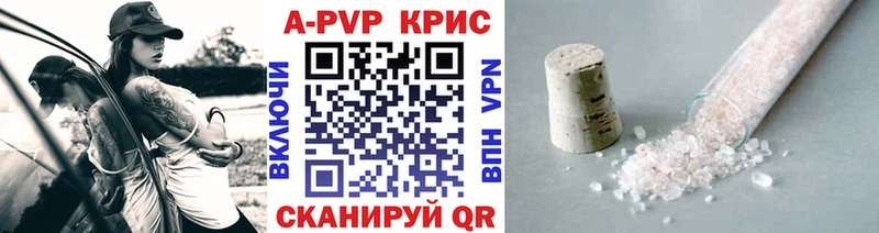 как найти наркотики  Шебекино  Alpha PVP Crystall 