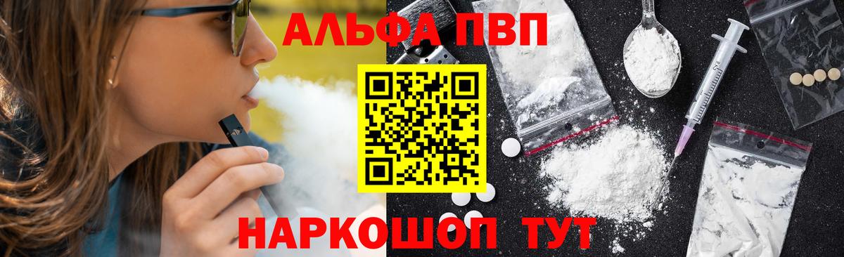 Alfa_PVP крисы CK  A-PVP  Вход с VPN  Альфа ПВП VHQ  Шебекино  A PVP крисы CK 