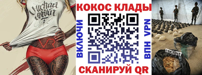 КОКАИН 99%  Шебекино 