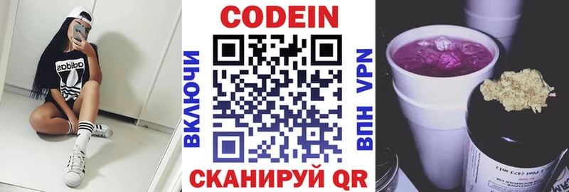 Кодеиновый сироп Lean Purple Drank  площадка Telegram  Шебекино 