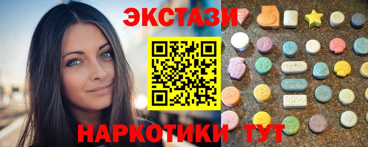 Шебекино  Экстази  ОМГ ОМГ маркетплейс  Вход с VPN  ЭКСТАЗИ DUBAI  Экстази Дубай 