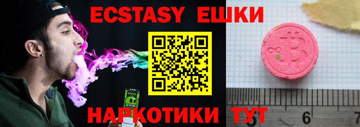 Ecstasy бентли Шебекино