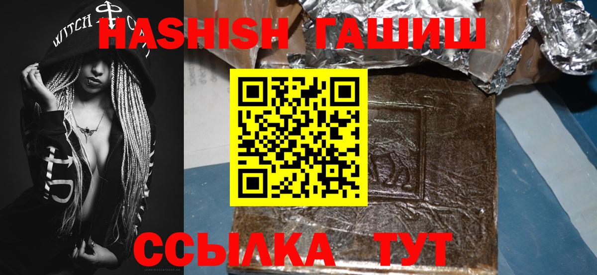 Шебекино  ГАШ Cannabis  Гашиш индика сатива  Вход с VPN 