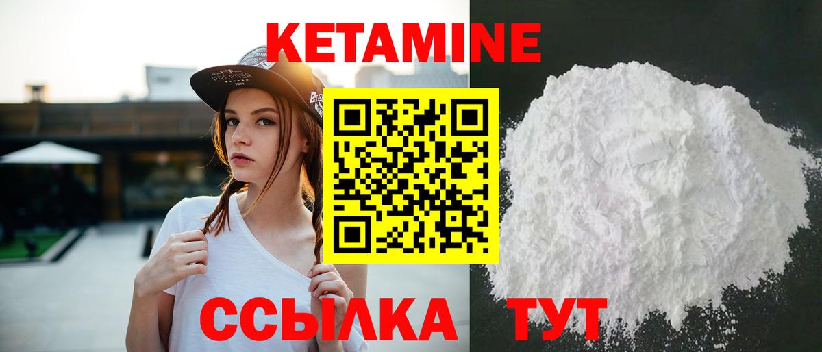 КЕТАМИН ketamine  Вход с VPN  Шебекино  КЕТАМИН ketamine 