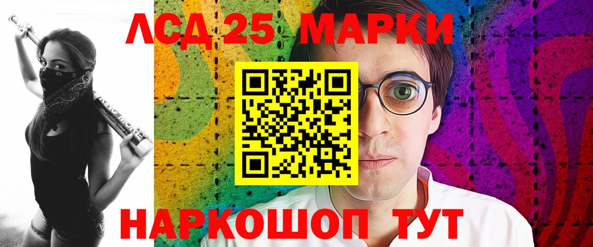LSD-25 экстази  ЛСД экстази кислота  Вход с VPN  ЛСД экстази ecstasy  Шебекино 