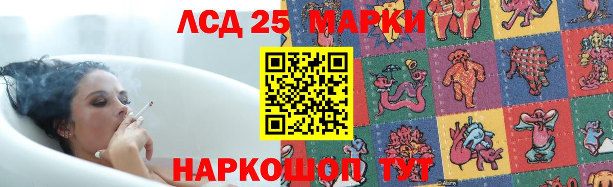 LSD-25 экстази ecstasy Шебекино