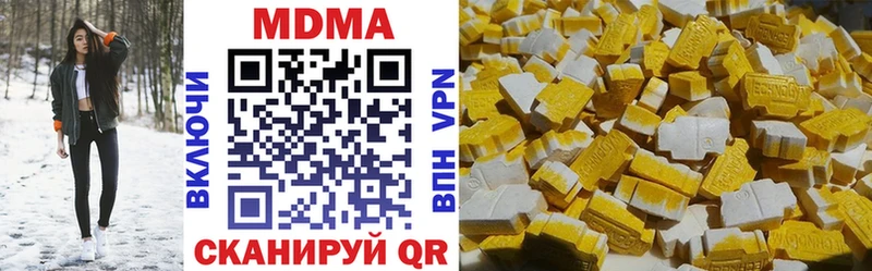 MDMA кристаллы  купить наркотик  Шебекино 