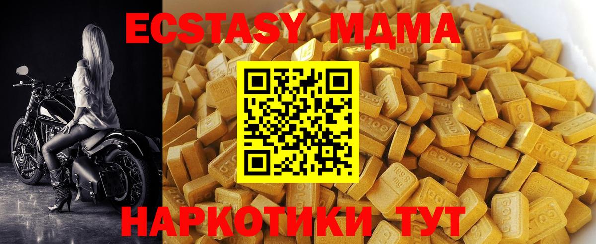 МДМА молли  МДМА VHQ  Вход с VPN  Шебекино 