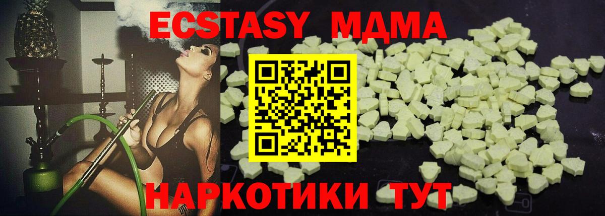 MDMA кристаллы Шебекино