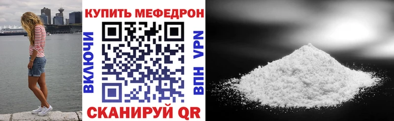 Мефедрон мука  Шебекино 