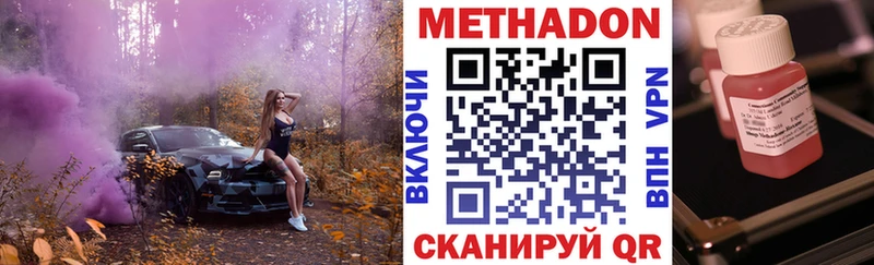 наркошоп  Шебекино  МЕТАДОН кристалл 