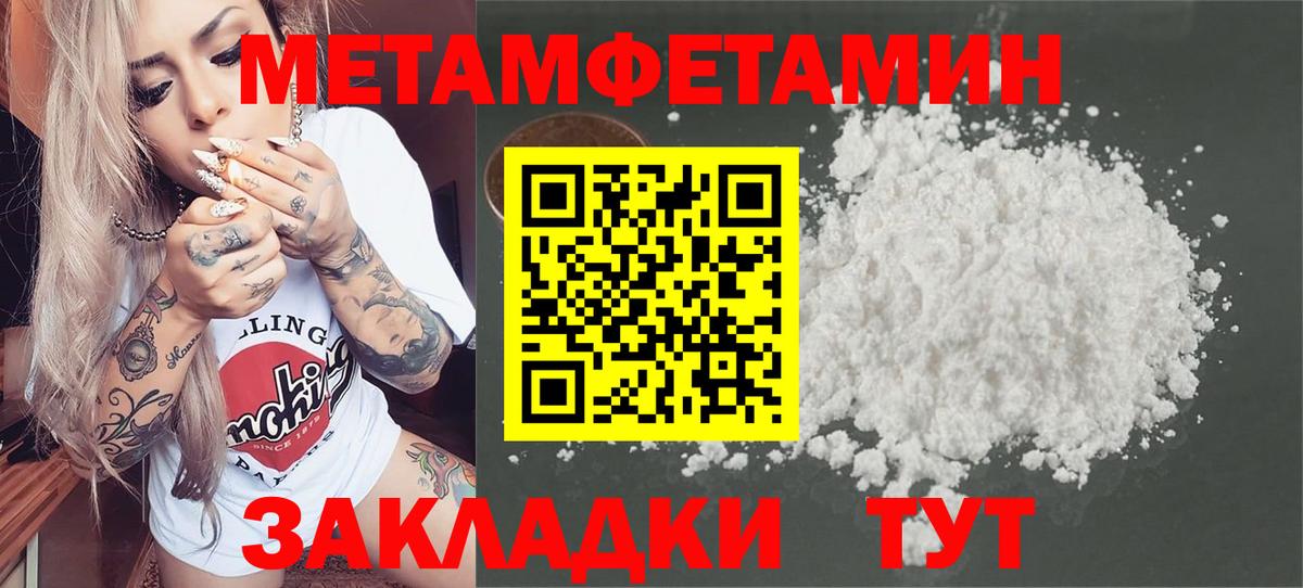 Шебекино  Первитин Декстрометамфетамин 99.9%  Вход с VPN 