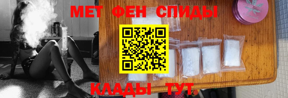 МЕТАМФЕТАМИН витя Шебекино