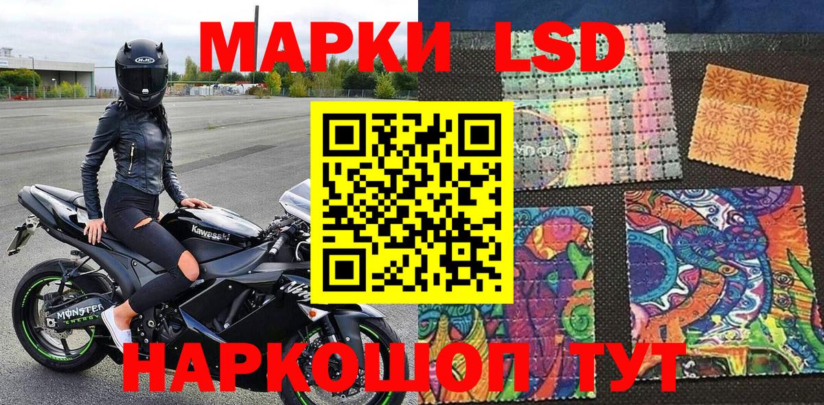 Марки NBOMe 1500мкг  Вход с VPN  Шебекино  Марки NBOMe 1500мкг 