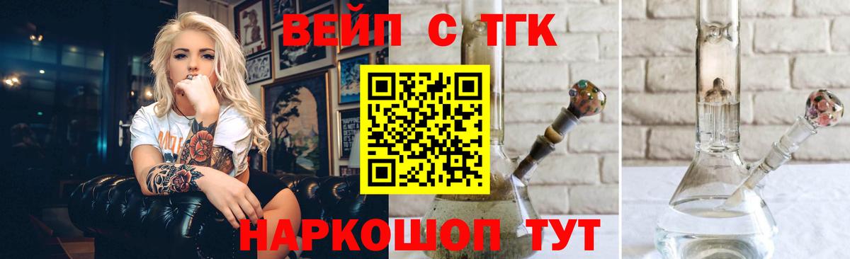 ТГК гашишное масло  Дистиллят ТГК THC oil  дарнет шоп  Шебекино  Вход с VPN 