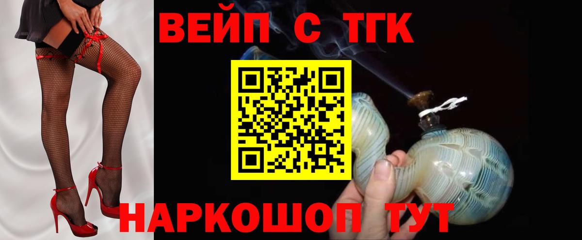 ТГК концентрат Шебекино