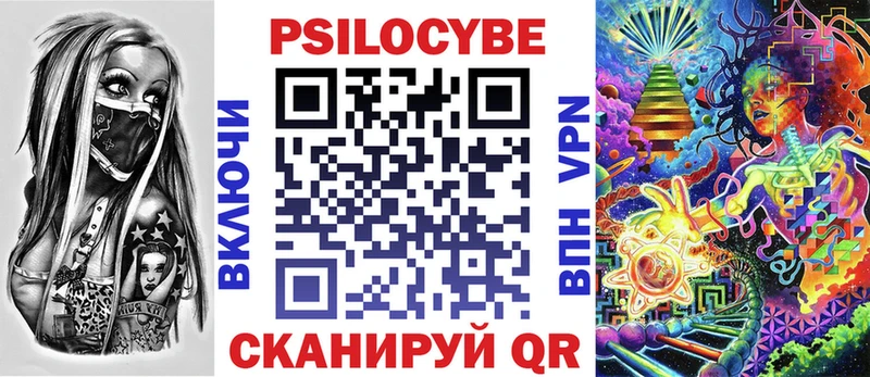 где можно купить наркотик Шебекино Галлюциногенные грибы мицелий